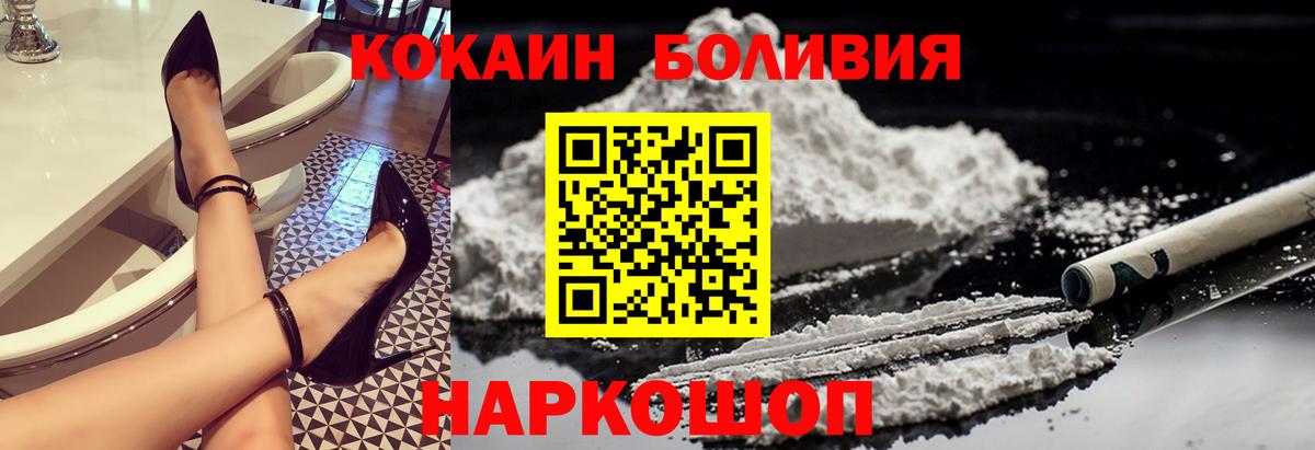 Кокаин 97% Алейск