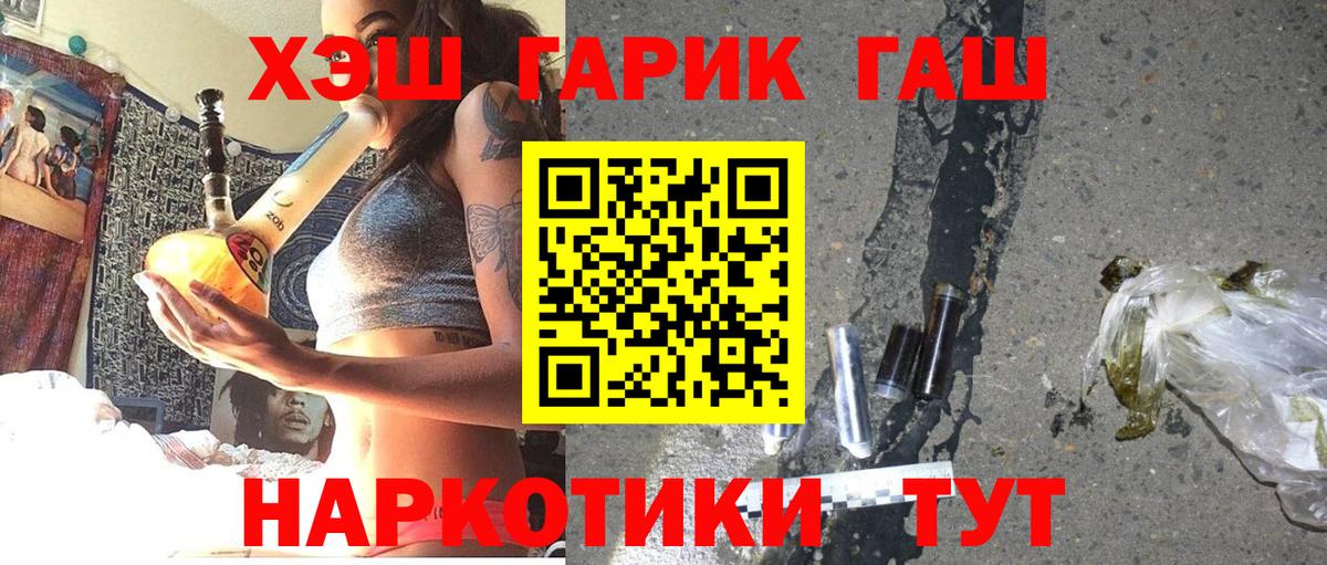 ГАШИШ индика сатива Алейск