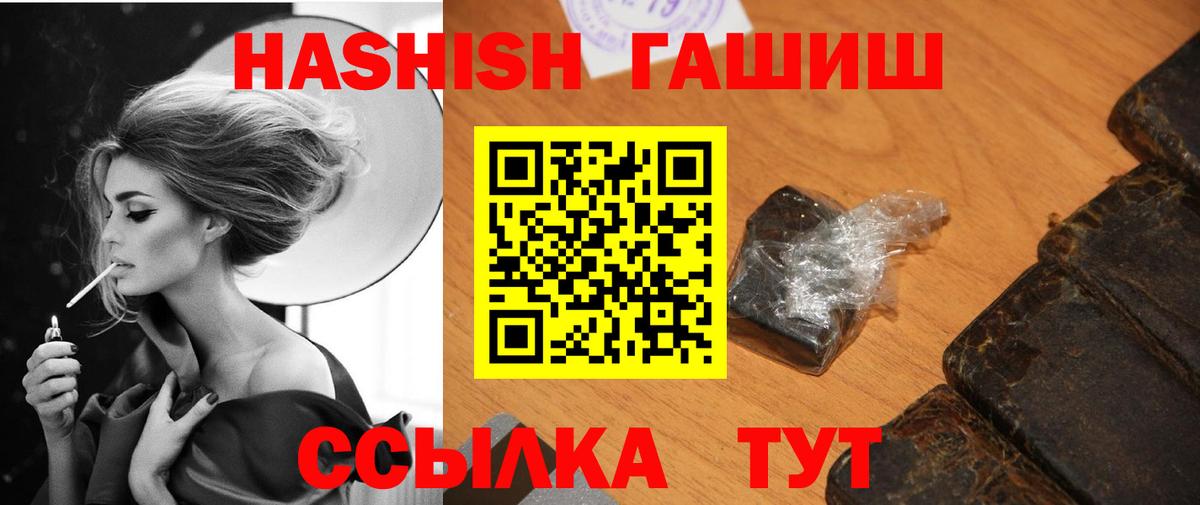 ГАШ хэш  ГАШИШ хэш  Алейск  Вход с VPN 