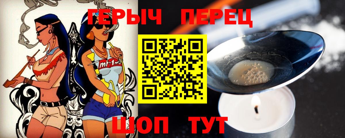 ГЕРОИН афганец Алейск
