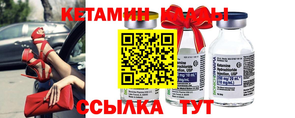 КЕТАМИН ketamine Алейск