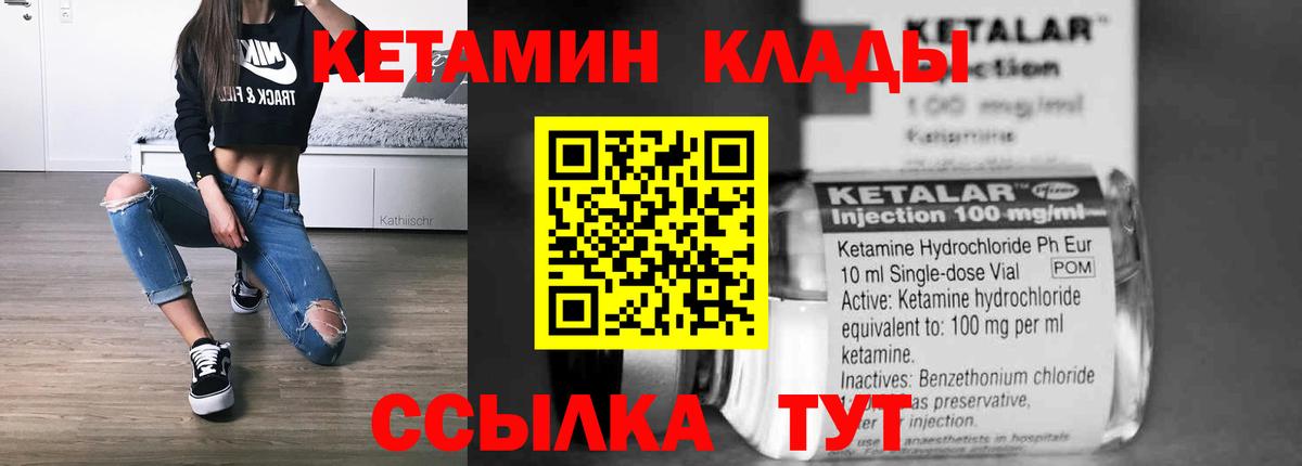 Алейск  Кетамин VHQ  Вход с VPN 