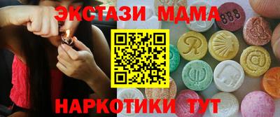 МДМА Анжеро-Судженск