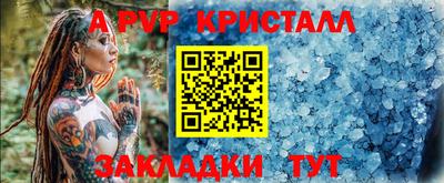 стаф Ангарск