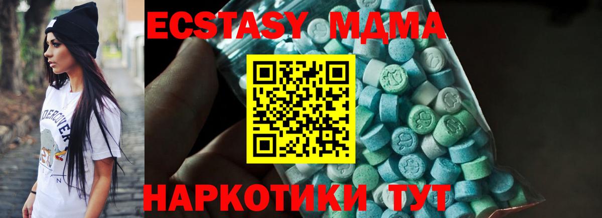 МДМА VHQ  Вход с VPN  МДМА  MDMA Molly  Алейск 