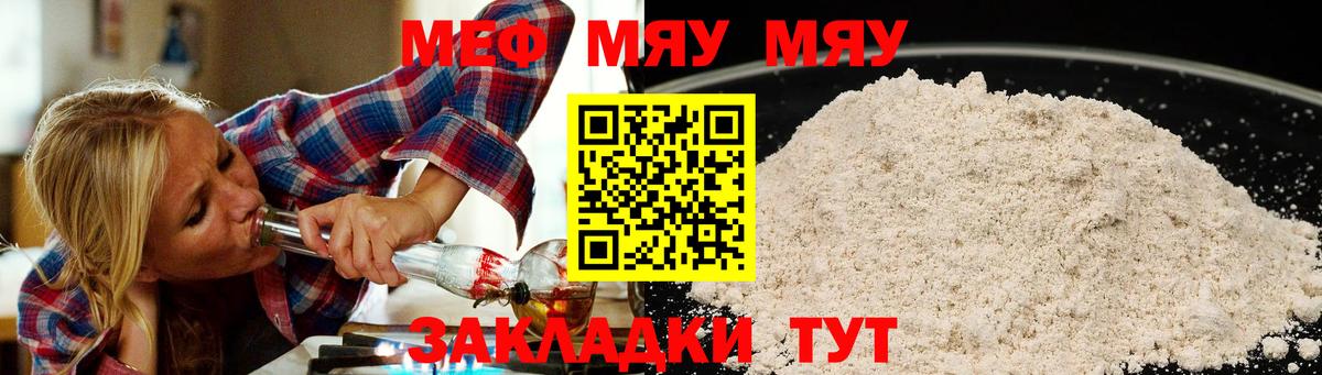 Алейск  Меф 4 MMC  МЕФ  Меф  Вход с VPN  МЕФ кристаллы 