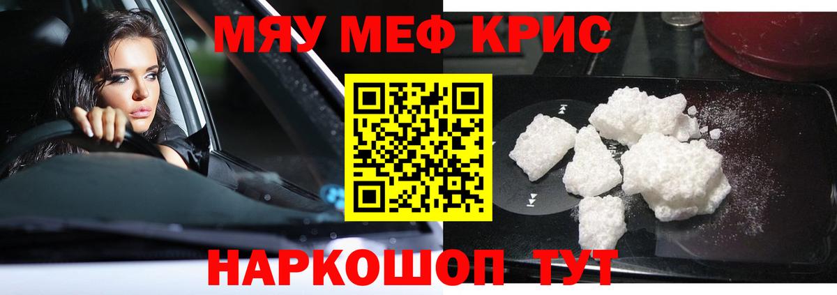 Меф МЯУ МЯУ   Марихуана  Алейск  Лсд 25  Alpha PVP СК   АМФ кристаллы  Вход с VPN  Гашиш  Cocaine 