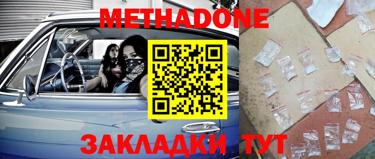 Алейск  Метадон белоснежный  гидра сайт  Вход с VPN  МЕТАДОН белоснежный 