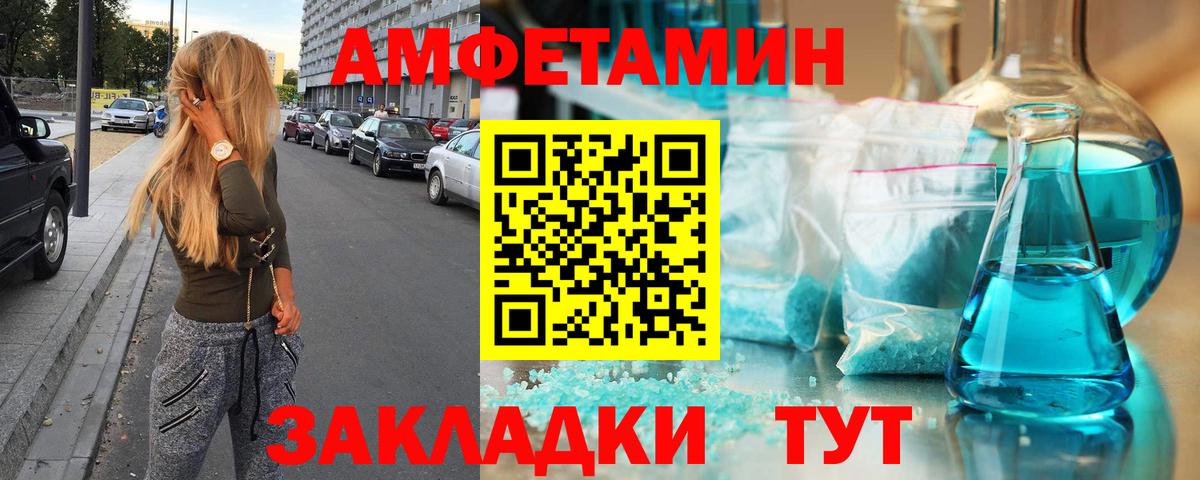 Алейск  Метамфетамин кристалл  Вход с VPN 