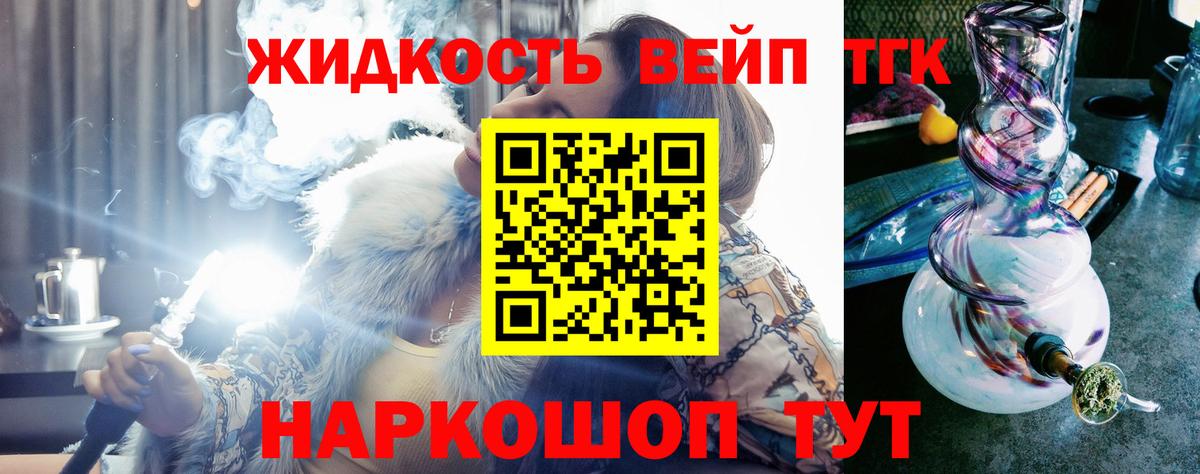 Дистиллят ТГК концентрат Алейск