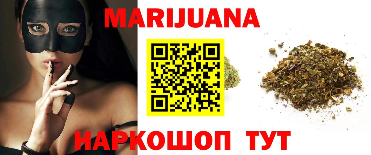 Канабис LSD WEED  Бошки марихуана White Widow  Бошки марихуана White Widow  Вход с VPN  МАРИХУАНА Bruce Banner  Алейск 